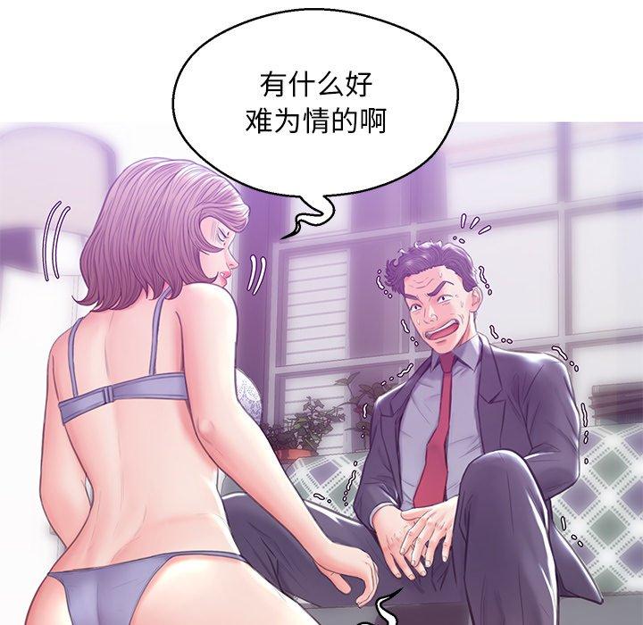 俏儿媳 第 27 话 第61页
