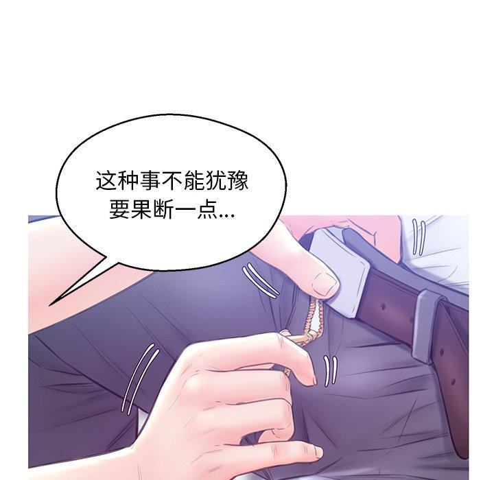 俏儿媳 第 27 话 第67页
