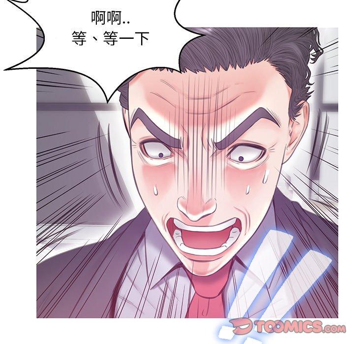 俏儿媳 第 27 话 第69页