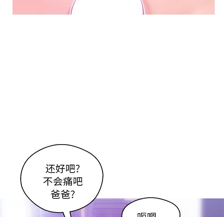 俏儿媳 第 27 话 第84页