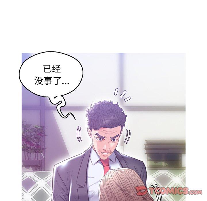 俏儿媳 第 27 话 第87页