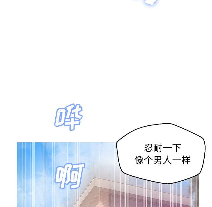 俏儿媳 第 27 话 第70页