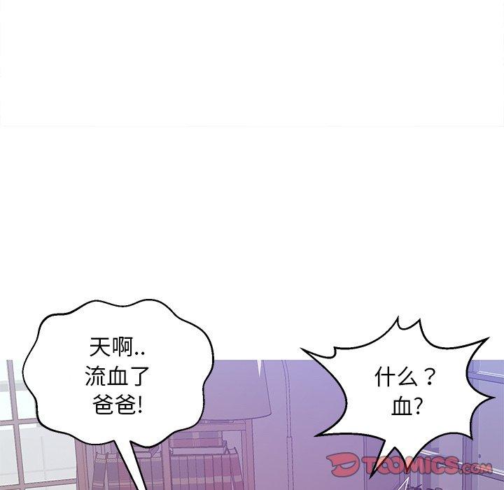 俏儿媳 第 27 话 第75页
