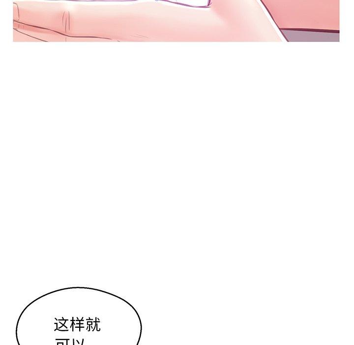 俏儿媳 第 27 话 第98页