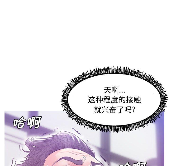 俏儿媳 第 27 话 第102页