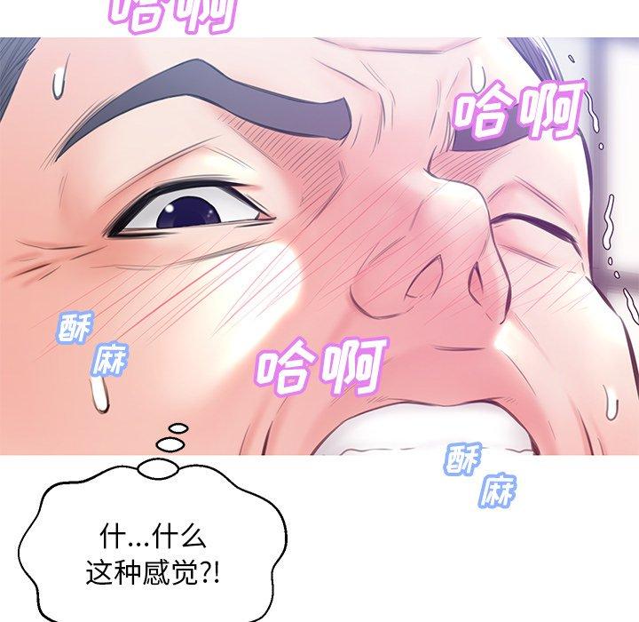 俏儿媳 第 27 话 第121页