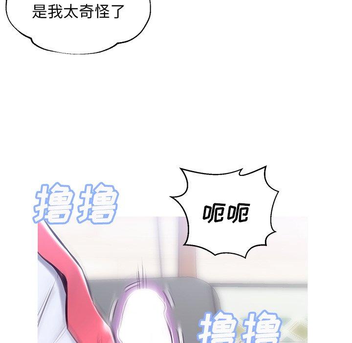 俏儿媳 第 27 话 第128页