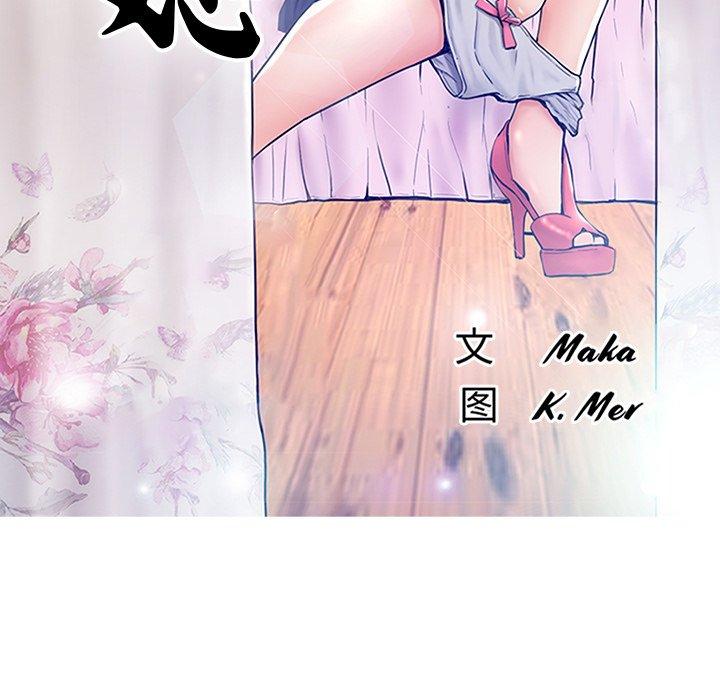 俏儿媳 第 28 话 第14页