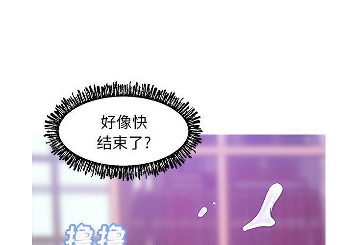俏儿媳 第 28 话 第1页