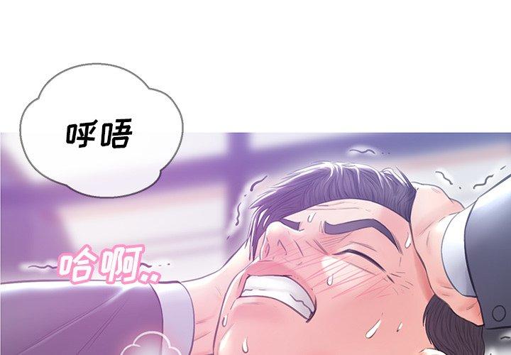 俏儿媳 第 28 话 第4页