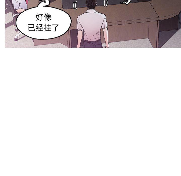 俏儿媳 第 28 话 第28页