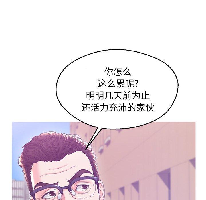 俏儿媳 第 28 话 第44页