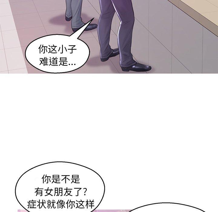 俏儿媳 第 28 话 第47页