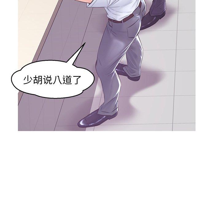 俏儿媳 第 28 话 第49页