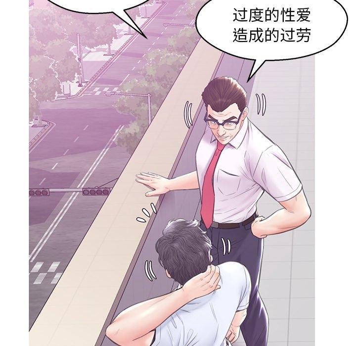 俏儿媳 第 28 话 第48页