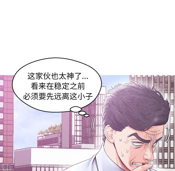 俏儿媳 第 28 话 第50页