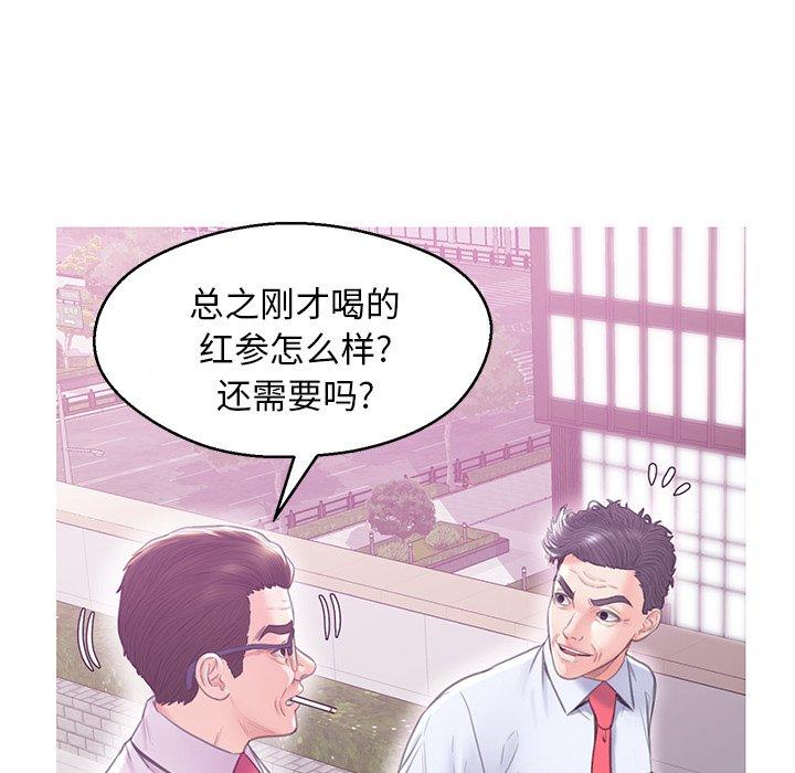 俏儿媳 第 28 话 第52页