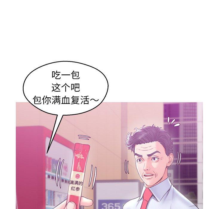 俏儿媳 第 28 话 第38页