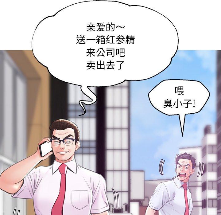 俏儿媳 第 28 话 第54页