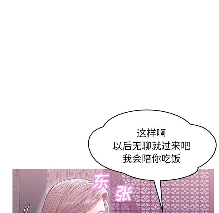 俏儿媳 第 28 话 第73页