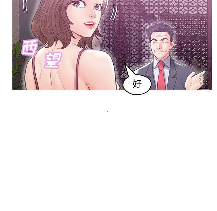 俏儿媳 第 28 话 第74页