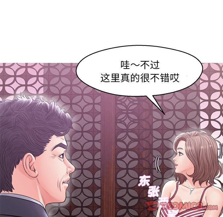 俏儿媳 第 28 话 第75页