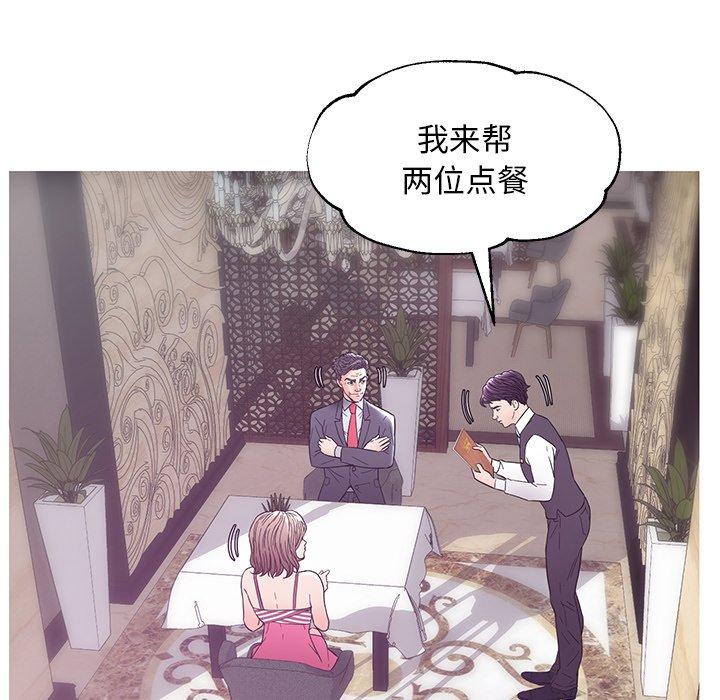 俏儿媳 第 28 话 第77页