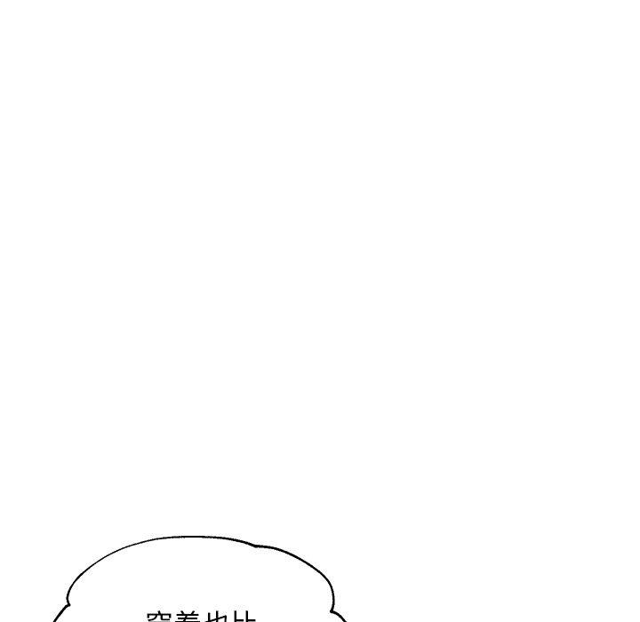 俏儿媳 第 28 话 第82页