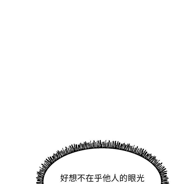 俏儿媳 第 28 话 第86页