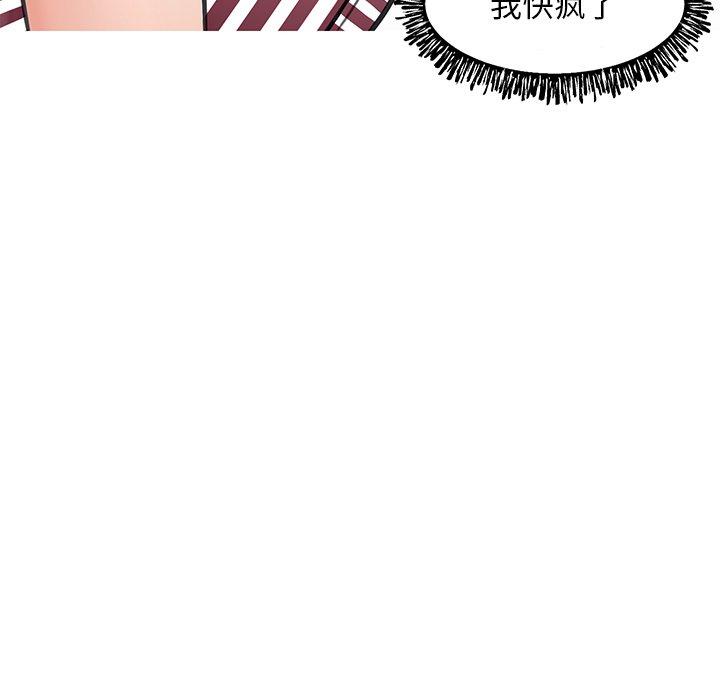 俏儿媳 第 28 话 第88页