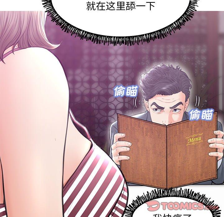 俏儿媳 第 28 话 第87页