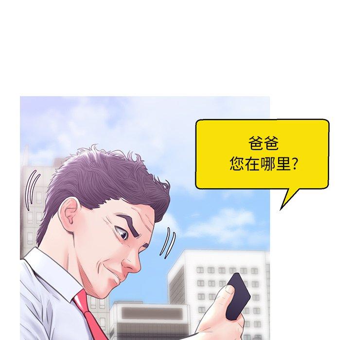 俏儿媳 第 28 话 第60页