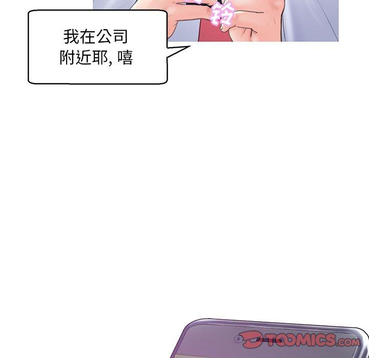 俏儿媳 第 28 话 第63页