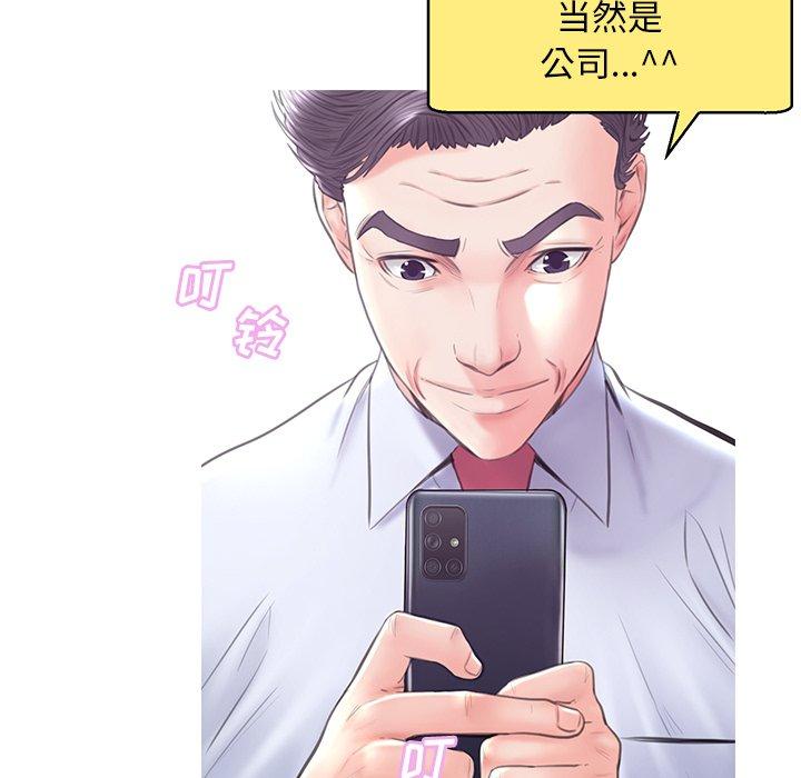 俏儿媳 第 28 话 第62页
