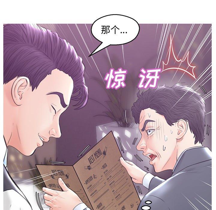 俏儿媳 第 28 话 第91页