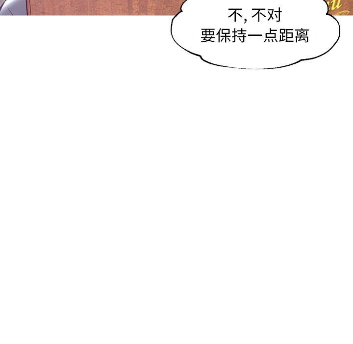 俏儿媳 第 28 话 第90页