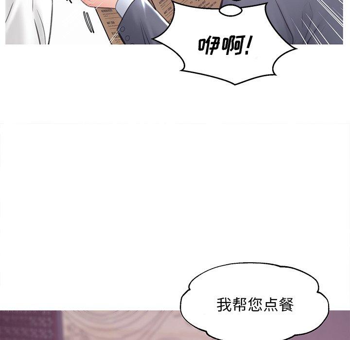 俏儿媳 第 28 话 第92页