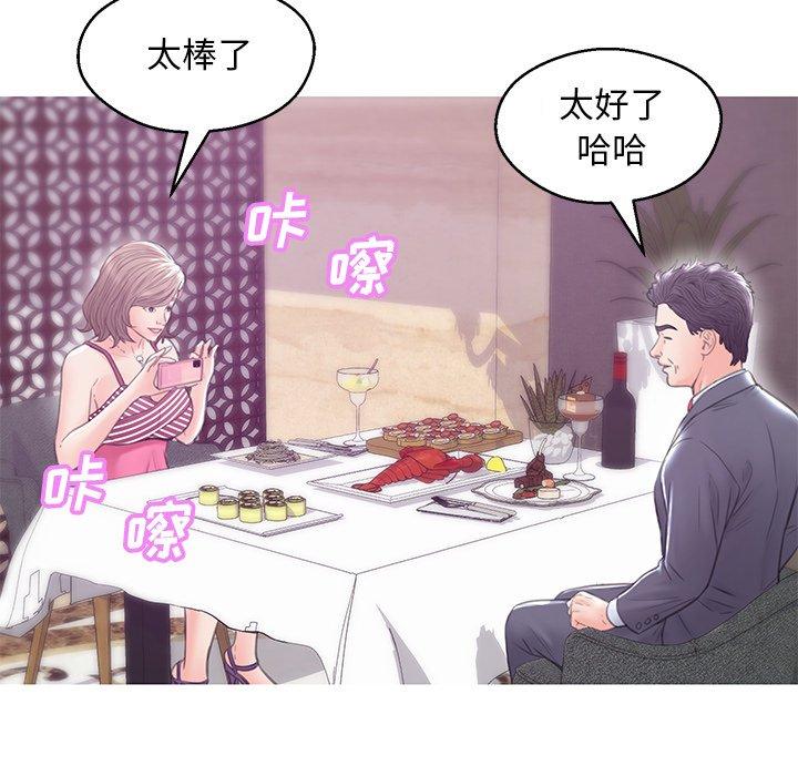 俏儿媳 第 28 话 第98页