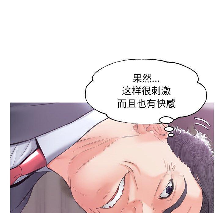 俏儿媳 第 28 话 第113页