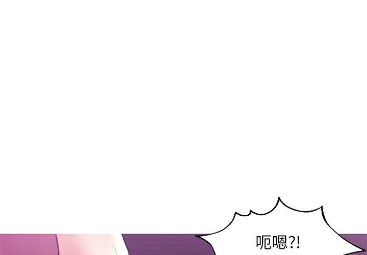 俏儿媳 第 29 话 第1页