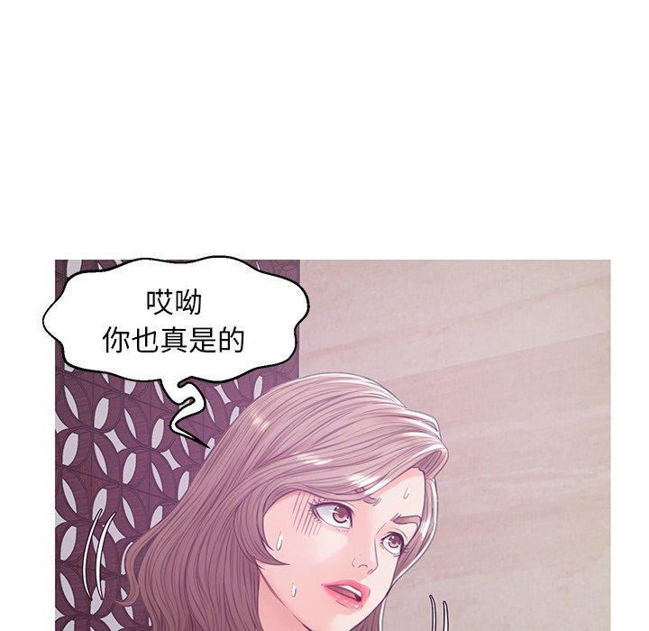 俏儿媳 第 29 话 第36页
