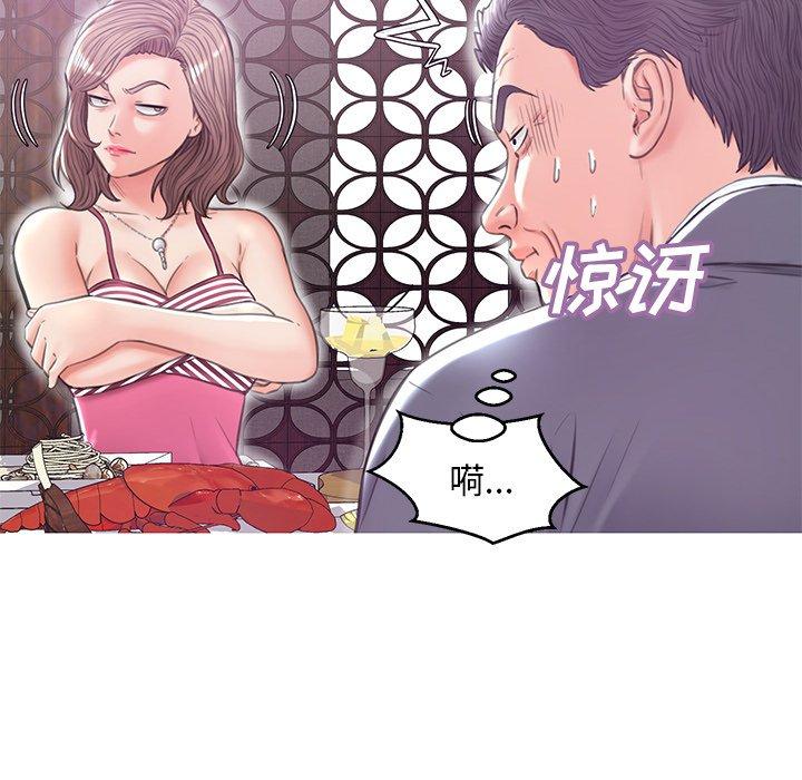 俏儿媳 第 29 话 第45页