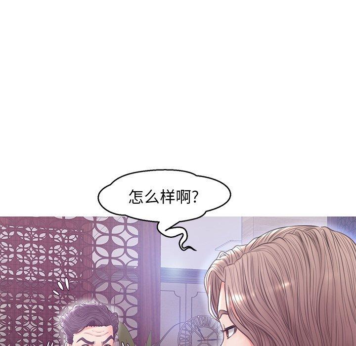 俏儿媳 第 29 话 第46页
