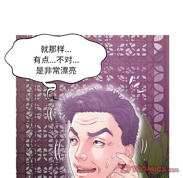俏儿媳 第 29 话 第48页