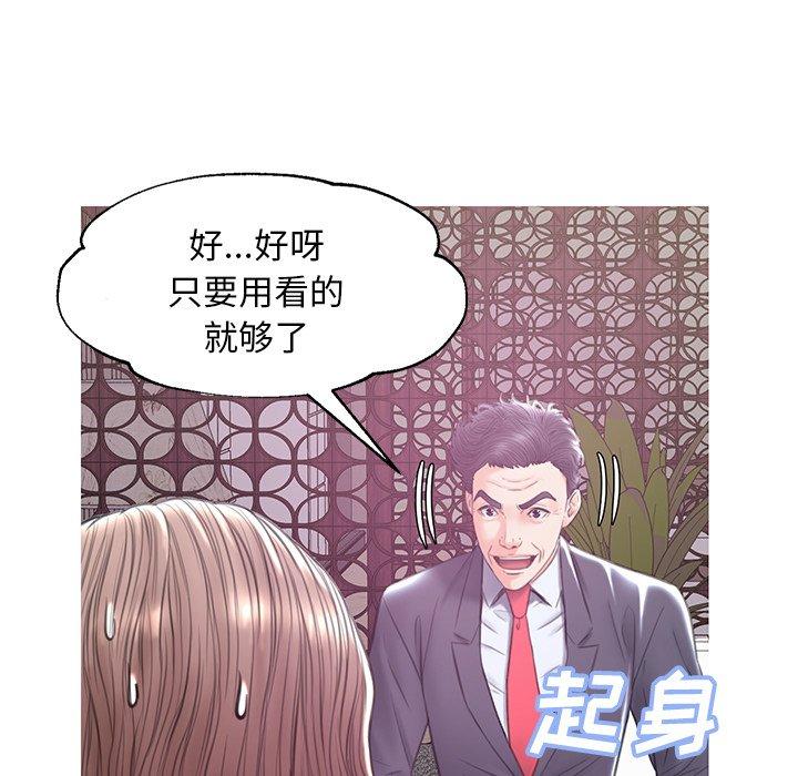 俏儿媳 第 29 话 第64页