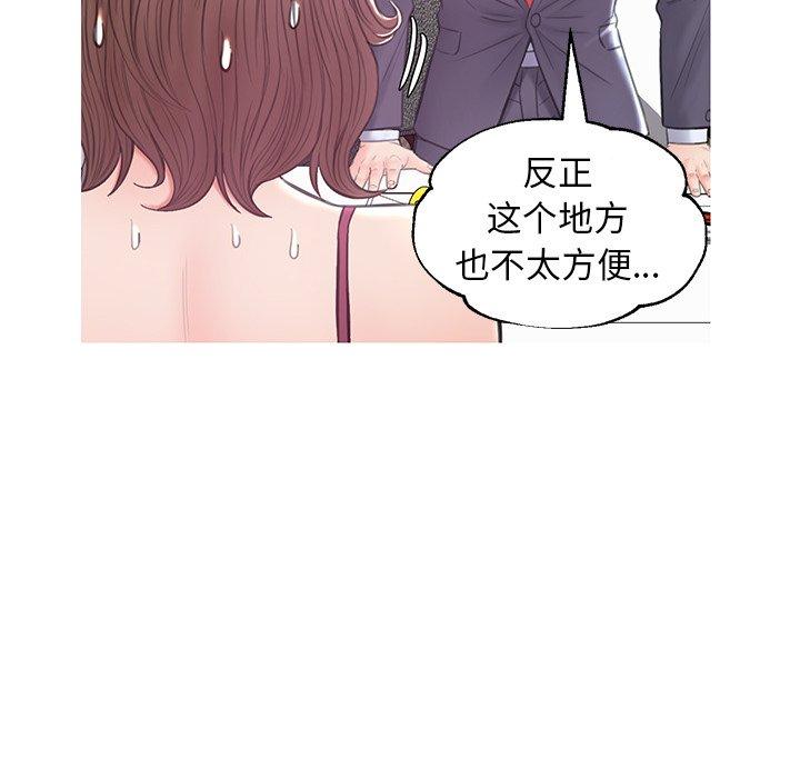 俏儿媳 第 29 话 第65页
