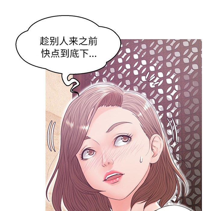俏儿媳 第 29 话 第76页