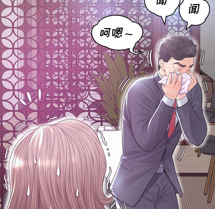 俏儿媳 第 29 话 第78页