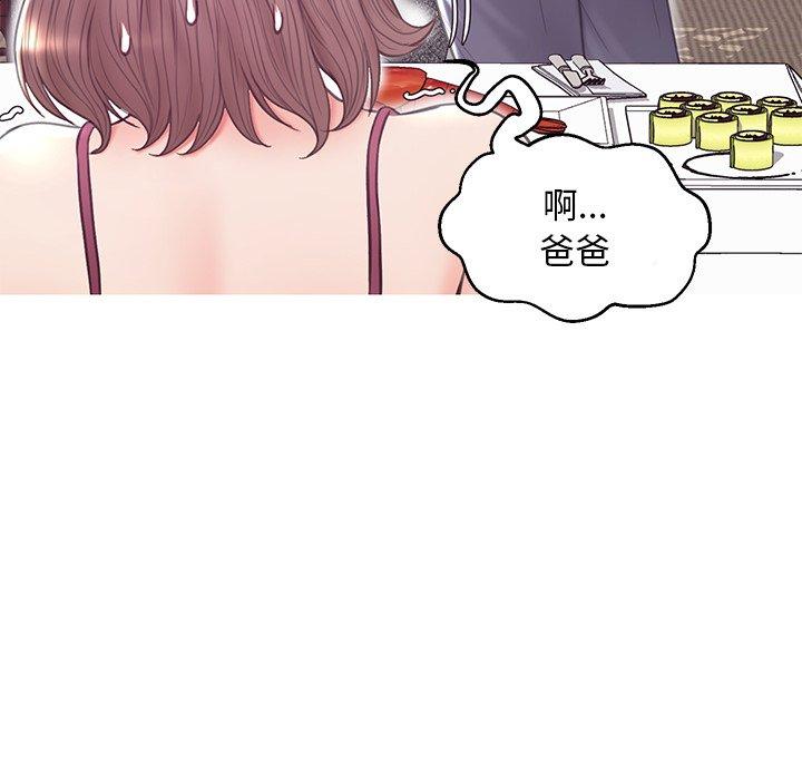 俏儿媳 第 29 话 第79页