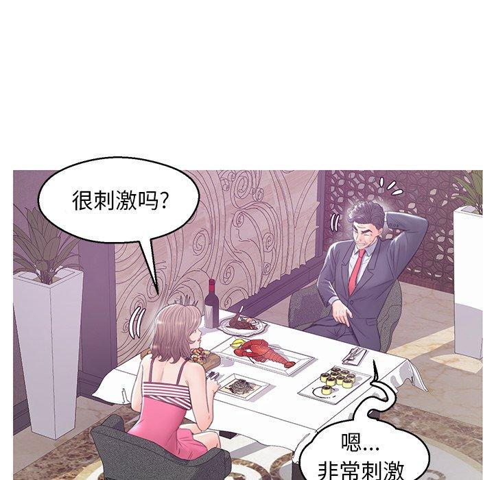 俏儿媳 第 29 话 第50页